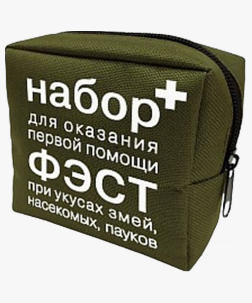 Набор ФЭСТ первой помощи при укусах змей, насекомых, пауков (арт.1932)