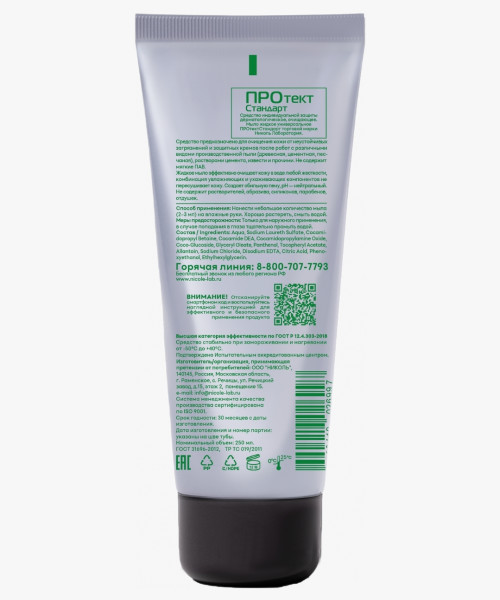 Мыло жидкое для рук универсальное ПРОтектСтандарт 250 мл