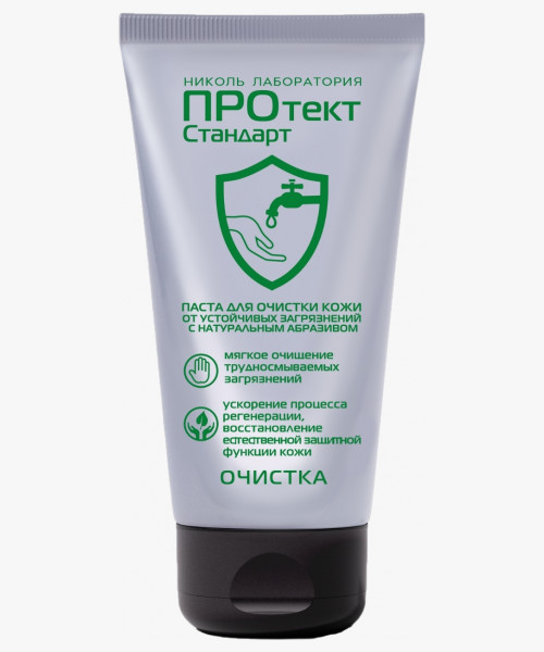 Паста для очистки рук с натуральным абразивом ПРОтектСтандарт 200 мл