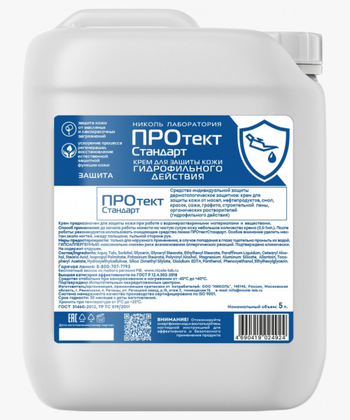 Крем для рук гидрофильного действия ПРОтектСтандарт 5000 мл