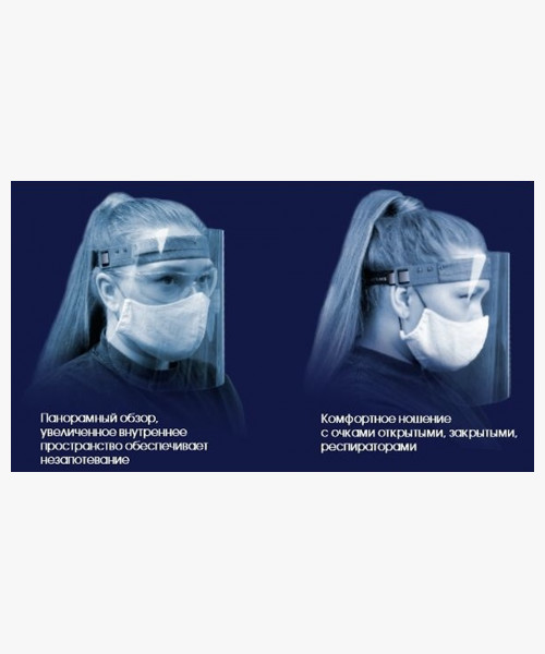 Защитный экран РОСОМЗ™ для лица Пионер, 440940