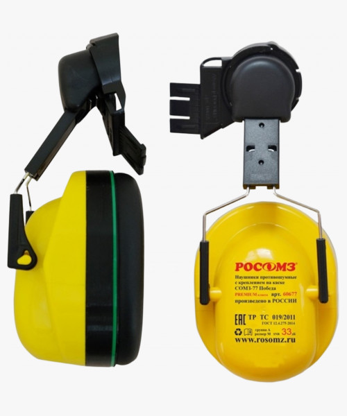 Наушники противошумные СОМЗ-77 Победа (32 дБ), 60677