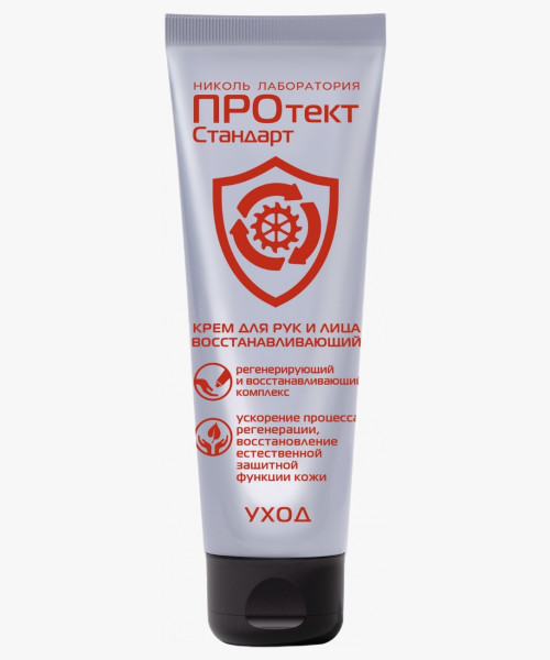 Крем восстанавливающий гипоаллергенный для лица и рук ПРОтектСтандарт 100 мл