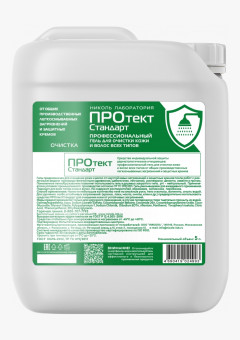 Гель для очистки кожи и волос ПРОтектСтандарт 5000 мл