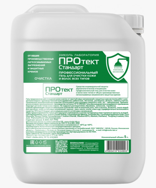 Гель для очистки кожи и волос ПРОтектСтандарт 5000 мл
