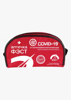 Аптечка ФЭСТ от коронавирусной инфекции (инд.) футляр-сумка (1938)