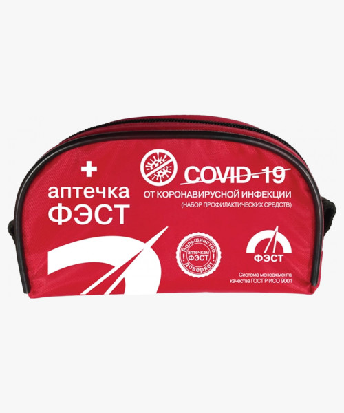 Аптечка ФЭСТ от коронавирусной инфекции (инд.) футляр-сумка (1938)