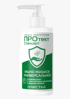 Мыло жидкое для рук универсальное ПРОтектСтандарт 100 мл