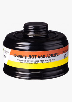 Фильтр противогазовый ДОТ 460 A2B2E2