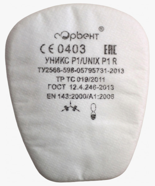 Предфильтр UNIX Р1 противоаэрозольный (2 шт.)