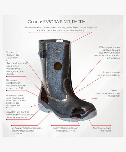Сапоги ЕВРОПА Р, МП, ПУ-ТПУ