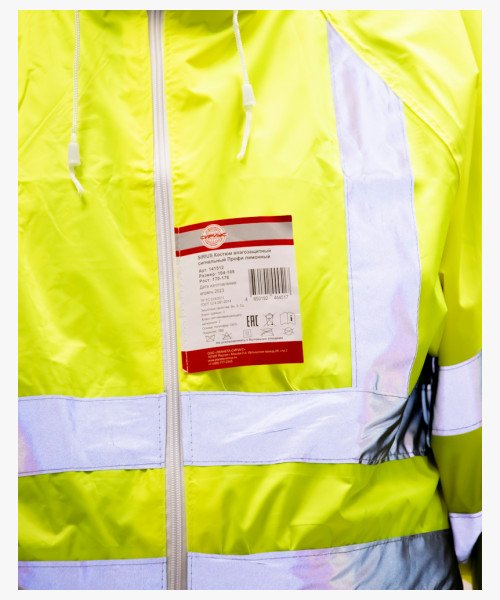 Костюм влагозащитный сигнальный с СОП SIRIUS Профи (225 гр/м2) лимонный (ЧЗ)