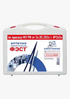 Аптечка ФЭСТ первой помощи работникам футляр из полистирола 266х220х80 (3764)