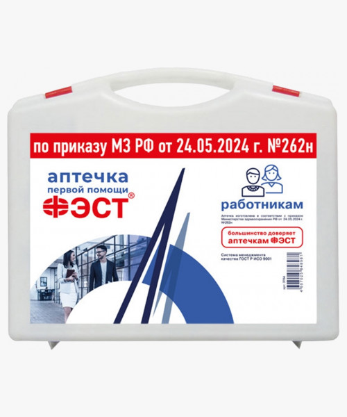 Аптечка ФЭСТ первой помощи работникам футляр из полистирола 266х220х80 (3764)