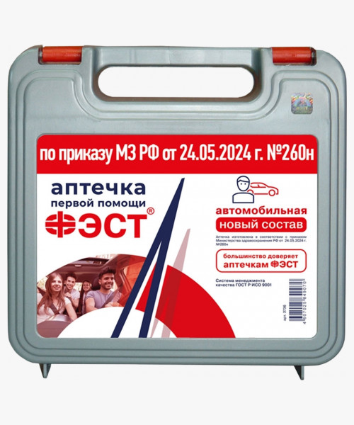 Аптечка ФЭСТ первой помощи работникам футляр из полистирола 285х255х100 (3763)