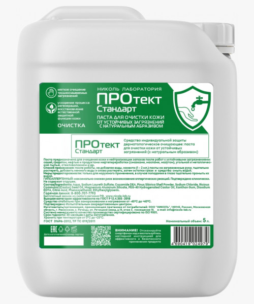 Паста для очистки рук с натуральным абразивом ПРОтектСтандарт 5000 мл