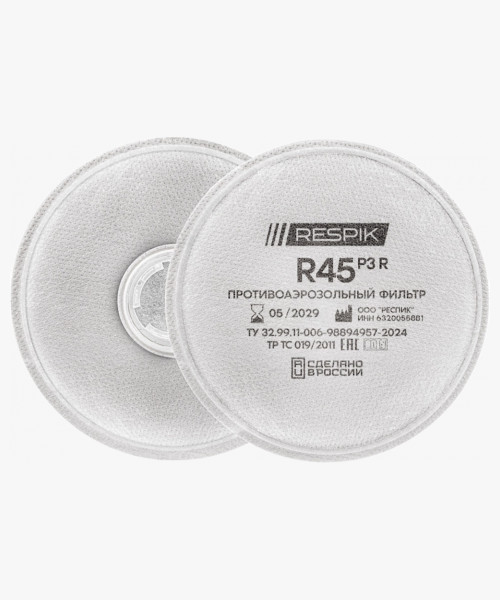Фильтр противоаэрозольный RESPIK® R45 Р3 (2шт)