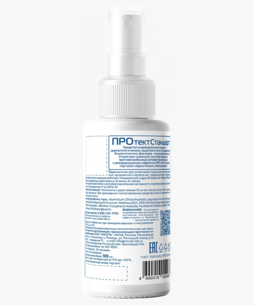 Спрей для ног для снижения потообразования ПРОтектСтандарт 100 мл