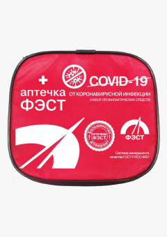 Аптечка ФЭСТ от коронавирусной инфекции (набор семейный) футляр-сумка (арт.1936)