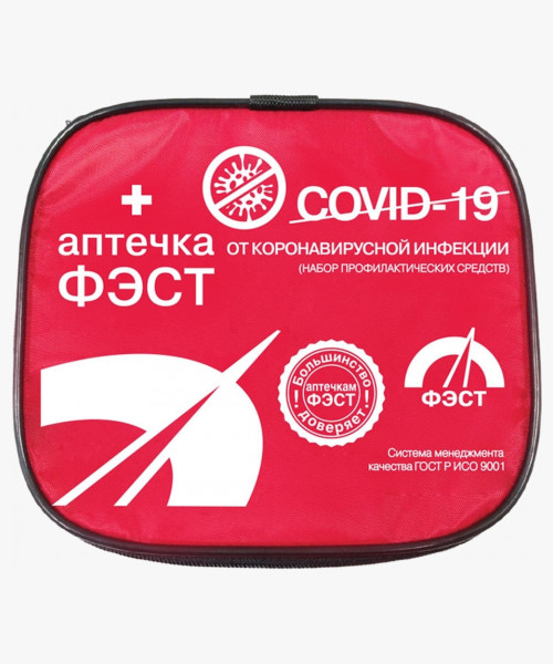 Аптечка ФЭСТ от коронавирусной инфекции (набор семейный) футляр-сумка (арт.1936)