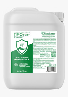 Мыло жидкое для рук универсальное ПРОтектСтандарт 5000 мл