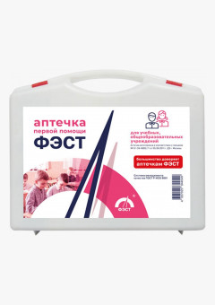 Аптечка для учебных, общеобразовательных учреждений (футляр 8М) (арт.1193)