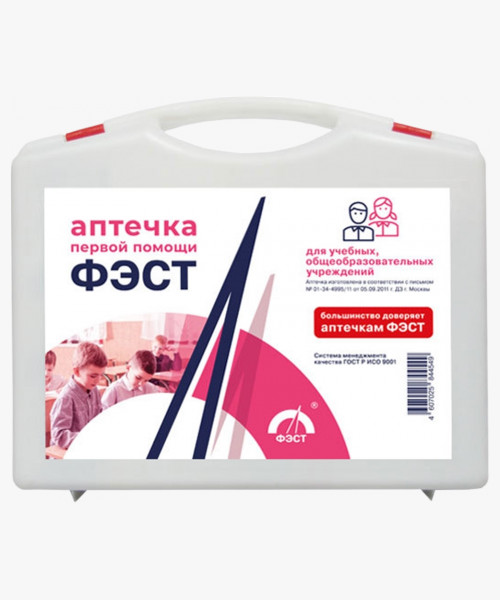 Аптечка для учебных, общеобразовательных учреждений (футляр 8М) (арт.1193)