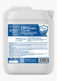 Крем для рук комбинированного действия ПРОтектСтандарт 5000 мл