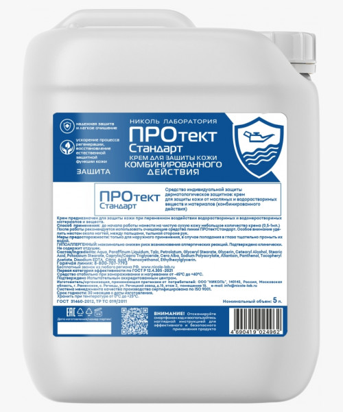 Крем для рук комбинированного действия ПРОтектСтандарт 5000 мл