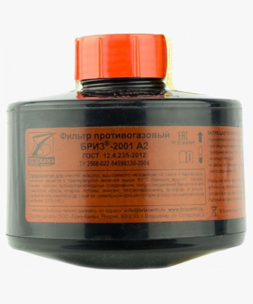 Фильтр противогазовый Бриз-2001 А2