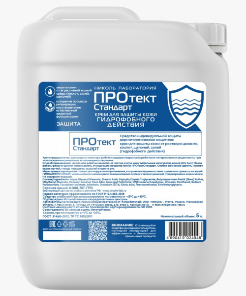 Крем для рук гидрофобного действия ПРОтектСтандарт 5000 мл