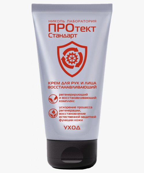 Крем восстанавливающий гипоаллергенный для лица и рук ПРОтектСтандарт 200 мл