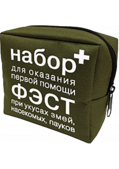 Набор ФЭСТ первой помощи при укусах змей, насекомых, пауков (арт.1932)