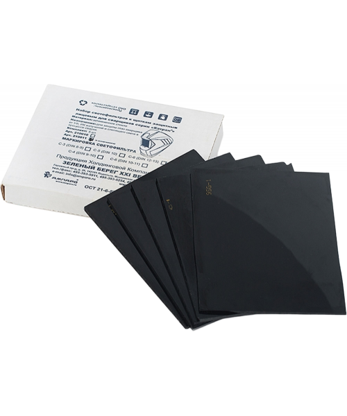 Светофильтр Ампаро™ 110х90мм С-4 (10 DIN) (5шт.)