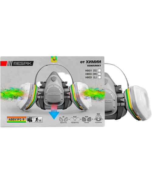 Комплект для защиты дыхания Respik® H800 А1В1Е1К1P2 R