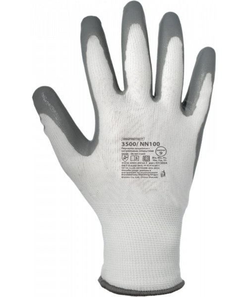 Перчатки ArmProtect 3500 (нейлоновые с нитриловым покрытием), NN100