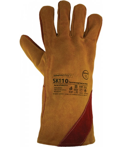 Краги спилковые ArmProtect с усилением, SK110