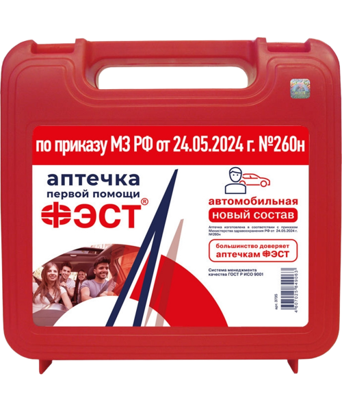Аптечка ФЭСТ автомобильная пластиковый футляр 205х205х70.арт.3735, (№ 260н)