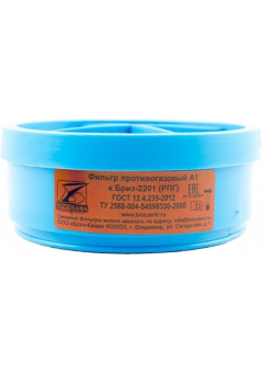 Фильтр противогазовый Бриз-2201 (РПГ) А1
