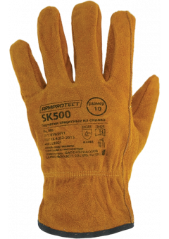Перчатки спилковые ArmProtect, SK500