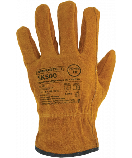 Перчатки спилковые ArmProtect, SK500