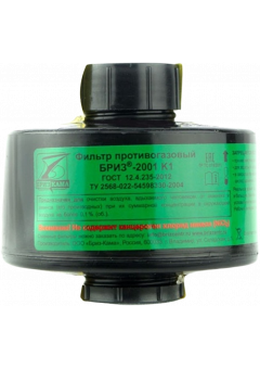 Фильтр противогазовый Бриз-2001 К1