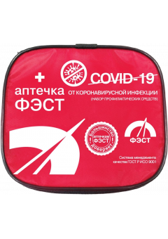 Аптечка ФЭСТ от коронавирусной инфекции (набор семейный) футляр-сумка (арт.1936)