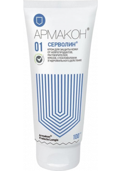 Крем защитный Армакон™ Серволин гидрофильный 100 мл, 1197