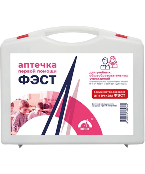 Аптечка для учебных, общеобразовательных учреждений (футляр 8М) (арт.1193)