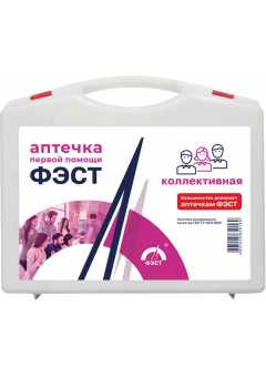 Аптечка ФЭСТ №1 первой помощи коллективная (арт.1000)