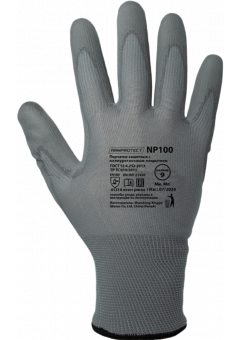 Перчатки ArmProtect (нейлон+полиуретан), NP100