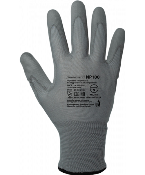 Перчатки ArmProtect (нейлон+полиуретан), NP100