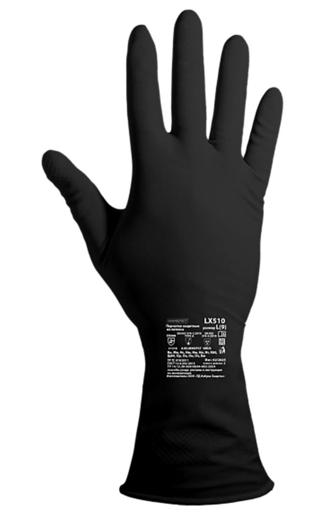 Перчатки ArmProtect (латекс), LX510