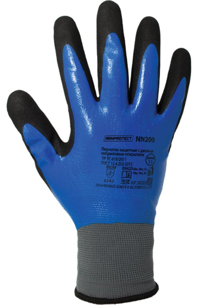 Перчатки ArmProtect (нитрил+нейлон), NN200